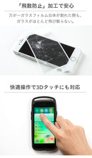 [iPhone 15/15 Pro/15 Plus/15 Pro Max/14/14 Pro/14 Plus/14 Pro Max/13 mini/13 Pro Max/12/12 Pro/12 Pro Max/11 Pro/11 Pro Max/XS/X/SE(第2/第3世代)専用]ROOT CO. GRAVITY Tempered Glass Film
