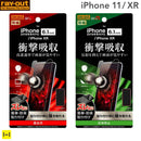 [iPhone11/XR専用]衝撃吸収液晶保護フィルム｜スマホケース・スマホカバー・iPhoneケース通販のHamee