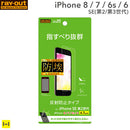 [iPhone8/7/6s/6/SE(第2世代)専用]液晶保護フィルム(指紋・反射防止)｜スマホケース・スマホカバー・iPhoneケース通販のHamee