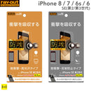 [iPhone8/7/6s/6/SE(第2世代)専用]衝撃吸収液晶保護フィルム｜スマホケース・スマホカバー・iPhoneケース通販のHamee