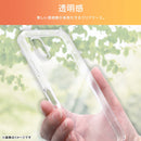 [AQUOS wish3専用]ray-out レイ・アウト TPUソフトケース ウルトラクリア(クリア)