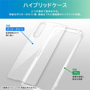 [Xperia 10 V専用]ray-out レイ・アウト ハイブリッドケース(クリア)