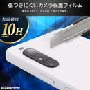 [Xperia 10 V専用]ray-out レイ・アウト eyes カメラガラスフィルム 10H(クリア)