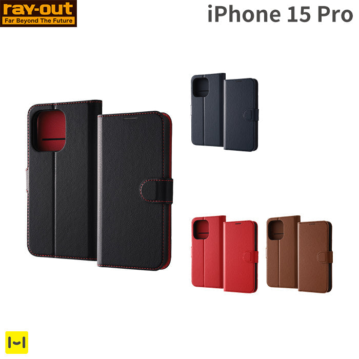 【iPhone 15 Pro専用】ray-out レイ・アウト 手帳型ケース シンプル マグネット