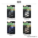 [iPhone 15 Pro/15 Pro Max/14 Pro/14 Pro Max専用]ray-out レイ・アウト eyes カメラガラスフィルム 10H