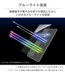 [iPhone11Pro/XS/X専用]simplismブルーライト低減立体成型シームレスガラス(ブラック)｜スマホケース・スマホカバー・iPhoneケース通販のHamee