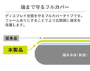 [iPhone11Pro/XS/X専用]simplismブルーライト低減立体成型シームレスガラス(ブラック)｜スマホケース・スマホカバー・iPhoneケース通販のHamee