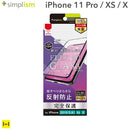 [iPhone11Pro/XS/X専用]simplism[FLEX3D]反射防止複合フレームガラス(ブラック)｜スマホケース・スマホカバー・iPhoneケース通販のHamee