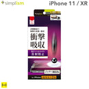 [iPhone11/XR専用]simplism衝撃吸収画面保護フィルム(反射防止)｜スマホケース・スマホカバー・iPhoneケース通販のHamee