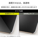 [iPhone11ProMax/XSMax専用]simplism[FLEX3D]複合フレームガラス(ブラック)｜スマホケース・スマホカバー・iPhoneケース通販のHamee
