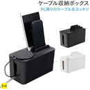 BlueloungeCableBoxMiniStationケーブルボックスミニステーション｜スマホケース・スマホカバー・iPhoneケース通販のHamee