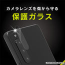 [Xperia 10 V専用]Simplism シンプリズム 高透明レンズ保護ガラス(クリア)
