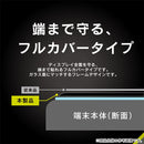 [Google Pixel 7a専用]Simplism シンプリズム [FLEX 3D] 反射防止 複合フレームガラス(ブラック)