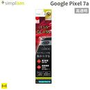 [Google Pixel 7a専用]Simplism シンプリズム 高透明レンズ保護ガラス(クリア)