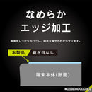 [AQUOS wish3/wish2/wish専用]Simplism シンプリズム 画面保護強化ガラス(反射防止)