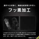 [iPhone 15/14 Pro専用]Simplism シンプリズム 衝撃吸収 画面保護フィルム(反射防止)