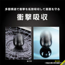 [iPhone 15/14 Pro専用]Simplism シンプリズム 衝撃吸収&ブルーライト低減 画面保護フィルム(反射防止)