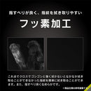 [iPhone 15/14 Pro専用]Simplism シンプリズム 衝撃吸収&ブルーライト低減 画面保護フィルム(反射防止)