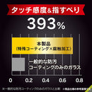 [iPhone 15/15 Pro/14 Pro専用]Simplism シンプリズム ゲーム専用画面保護ガラス Ultra(反射防止)