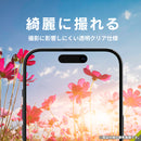 [iPhone 15/15 Plus専用]Simplism シンプリズム [PicPro CUSHION]カメラレンズ全面保護ガラス(クリア/光沢）