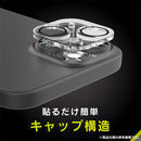 [iPhone 15/15 Plus専用]Simplism シンプリズム [PicPro CUSHION]カメラレンズ全面保護ガラス(クリア/光沢）