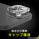 [iPhone 15/15 Plus専用]Simplism シンプリズム [PicPro CUSHION]カメラレンズ全面保護ガラス(ウルトラクリア/光沢）
