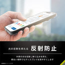 [iPhone 15 Plus/15 Pro Max/14 Pro Max専用]Simplism シンプリズム ケースとの相性抜群 画面保護強化ガラス(反射防止)