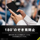 [iPhone 15 Plus/15 Pro Max/14 Pro Max専用]Simplism シンプリズム ケースとの相性抜群 画面保護強化ガラス(のぞき見防止)