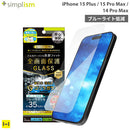 [iPhone 15 Plus/15 Pro Max/14 Pro Max専用]Simplism シンプリズム ケースとの相性抜群 ゴリラガラス ブルーライト低減 画面保護強化ガラス(光沢)