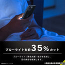 [iPhone 15 Plus/15 Pro Max/14 Pro Max専用]Simplism シンプリズム ケースとの相性抜群 ゴリラガラス ブルーライト低減 画面保護強化ガラス(光沢)