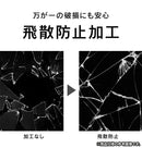[iPhone 15 Plus/15 Pro Max/14 Pro Max専用]Simplism シンプリズム ケースとの相性抜群 ゴリラガラス ブルーライト低減 画面保護強化ガラス(光沢)