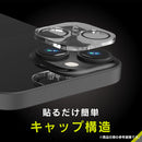 [iPhone 14/14 Plus専用]Simplism シンプリズム [PicPro CUSHION]カメラレンズ全面保護ガラス(クリア/光沢）