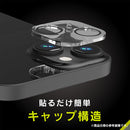 [iPhone 14/14 Plus専用]Simplism シンプリズム [PicPro CUSHION]カメラレンズ全面保護ゴリラガラス(クリア/光沢）