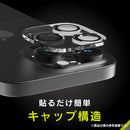 [iPhone 14 Pro/14 Pro Max専用]Simplism シンプリズム [PicPro CUSHION]カメラレンズ全面保護ガラス(クリア/光沢）
