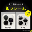 [iPhone 14 Pro/14 Pro Max専用]Simplism シンプリズム [PicPro CUSHION]カメラレンズ全面保護ガラス(ウルトラクリア/光沢）