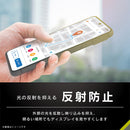 [Google Pixel 8専用]Simplism シンプリズム ケースとの相性抜群 画面保護強化ガラス(反射防止)