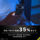 [Google Pixel 8専用]Simplism シンプリズム ケースとの相性抜群 ブルーライト低減 画面保護強化ガラス(光沢)