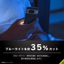 [Google Pixel 8専用]Simplism シンプリズム  [FLEX 3D] ブルーライト低減 複合フレームガラス(ブラック)