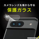 [Google Pixel 8専用]Simplism シンプリズム 高透明カメラレンズ全面保護ガラス(クリア)