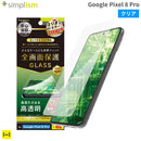 [Google Pixel 8 Pro専用]Simplism シンプリズム ケースとの相性抜群 画面保護強化ガラス(高透明)