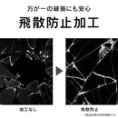 [Google Pixel 8 Pro専用]Simplism シンプリズム ケースとの相性抜群 ブルーライト低減 画面保護強化ガラス(光沢)