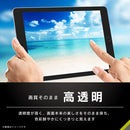 [iPad 10.2inch(第9/8/7世代)専用]Simplism シンプリズム 画面保護フィルム(高透明)