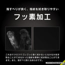 [iPad 10.2inch(第9/8/7世代)専用]Simplism シンプリズム 画面保護フィルム(反射防止)