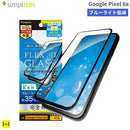 [Google Pixel 8a専用]Simplism シンプリズム  [FLEX 3D] ブルーライト低減 複合フレームガラス(ブラック)