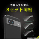 [Google Pixel 8a専用]Simplism シンプリズム 高透明レンズ保護フィルム 3セット(クリア)
