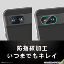 [Google Pixel 8a専用]Simplism シンプリズム 高透明レンズ保護ガラス(クリア)