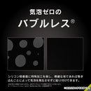 [iPad Pro 11inch(M4)専用]Simplism シンプリズム 画面保護フィルム(高透明)