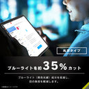 [iPad Pro 11inch(M4)専用]Simplism シンプリズム ブルーライト低減 画面保護強化ガラス(高透明)