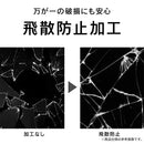 [iPad Pro 11inch(M4)専用]Simplism シンプリズム ブルーライト低減 画面保護強化ガラス(高透明)