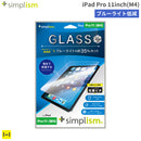 [iPad Pro 11inch(M4)専用]Simplism シンプリズム ブルーライト低減 画面保護強化ガラス(高透明)